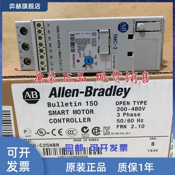 Allen Bradley Рокуел smc-3 series 25A 3-фазно плавен стартер 150-C25NBR