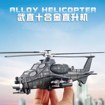 Новата 28-сантиметър директен модел на боен хеликоптер от сплав 10 юана може да предизвика акустооптическую функция намаление на цените луксозни кутии момче.
