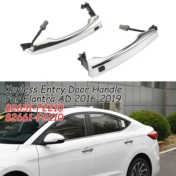 Смяна на дръжка външна на вратата на колата, за Hyundai Elantra AD 2016-2019 Бесключевой вход с бутон