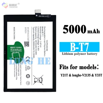 Батерия B-T7 За мобилен телефон батерии vivo Y21T Y33T