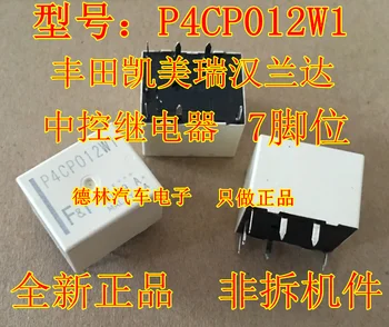 Модул корпус Реле Централно заключване на Вратите P4CP012W1 BCM