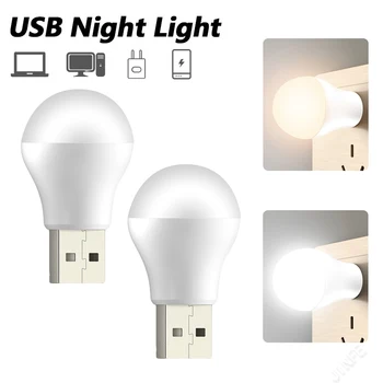 USB Лампа с Щепсел Компютър Зареждане на Захранване USB Малка Портретно Лампа Led Защита на Очите Лампа За Четене USB Малки Нощни Лампи