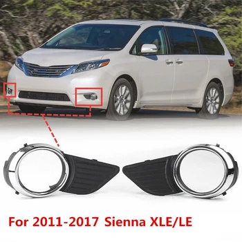 Хромирани елементи на Фаровете фарове за мъгла, предната Решетка Броня Рамка Капак за Toyota Sienna Base/XLE/LE 20111-2017