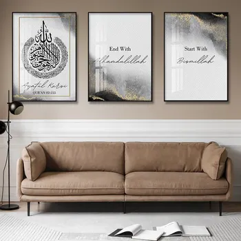 Комплект от 3 теми Аллах Ислямска Бисмилла Аятул Kursi Стенно Изкуство Платно Плакат Арабски Принт Мюсюлманска Живопис Картина Хол Начало Декор