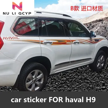 Новата автомобилна стикер за haval H9 2016-2022 Оформяне на външния вид на Индивидуална автомобилна стикер и аксесоари за филма